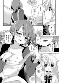 COMIC Grape Vol. 9 [Digital]