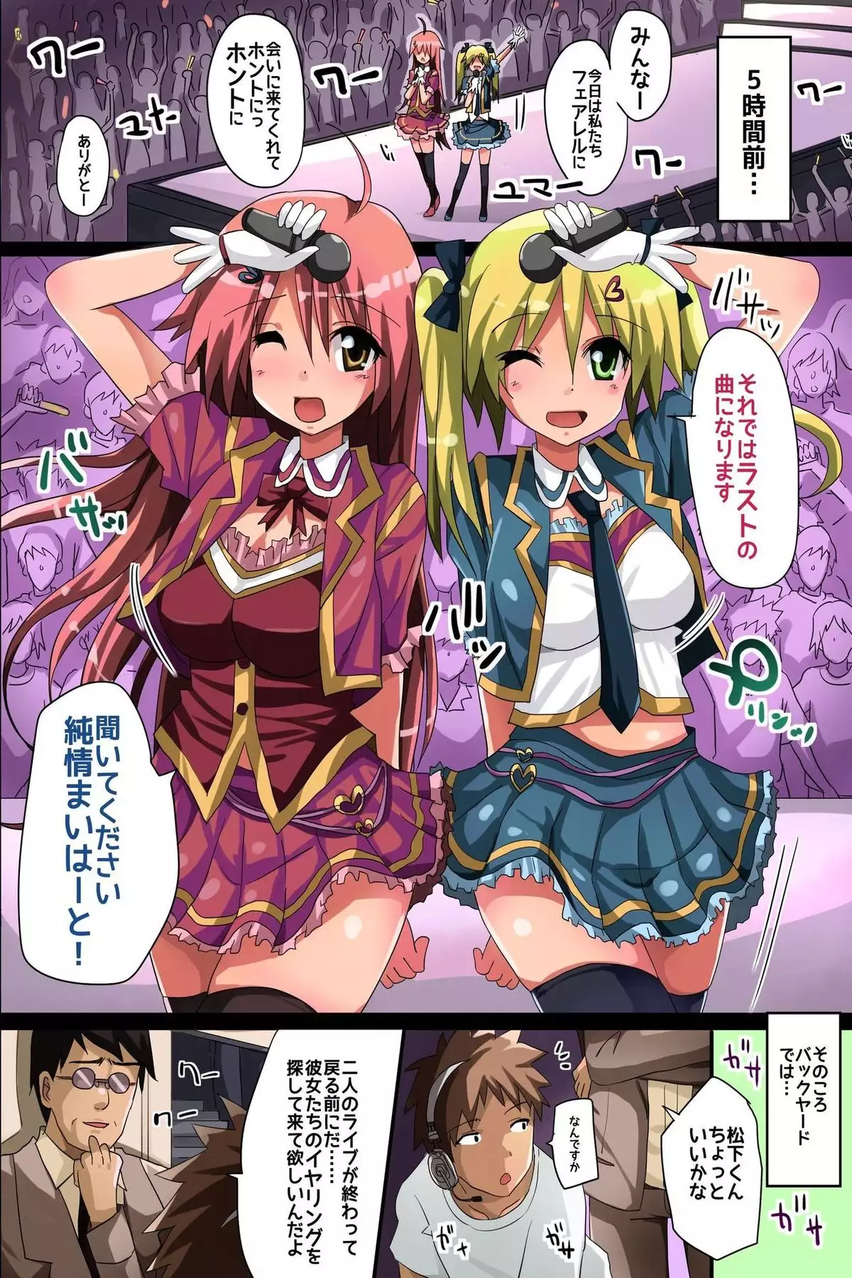 Hattara Sokuseki, Nikudorei ni Dekichau! Yume no Hame Houdai Seal!