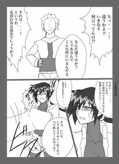 [TGxx3300] Cracked Aile (Mega Man ZX Advent)