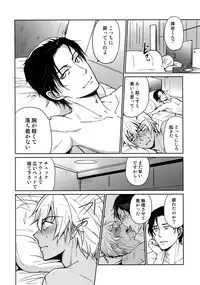 (C94) [Heineken (Koma)] Another one! (Detective Conan)