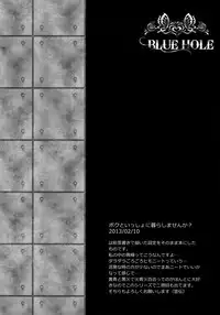 (C85) [Karaage Of The Year (Karaage Muchio)] BLUE HOLE (Kuroko no Basuke)
