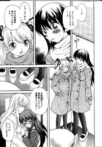 [sudoo kaoru] Kanojo no kanojo Act.1~3