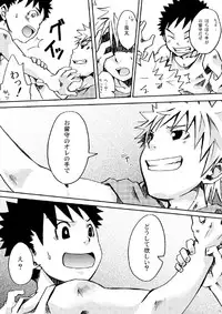 [Ebitendon (Torakichi)] Package!!