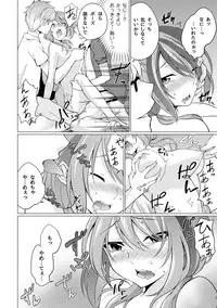 [Yukino] Abunai Arbeit! Nurechau Nude Model Ch. 1-6 [Digital]