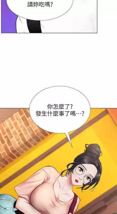 【周四连载】享乐补习街（作者：NUWARU&清涼） 第1~36话