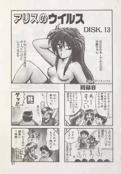 Hide-san no Yakata R