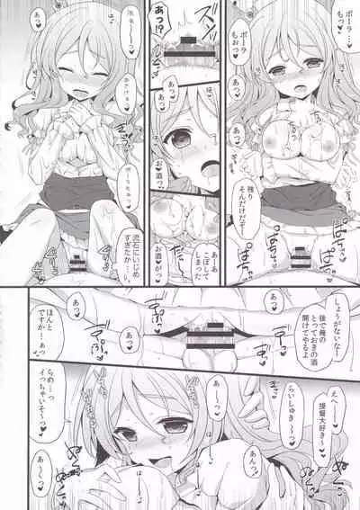 Kamikaze. Pola Panpan