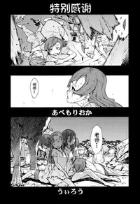 [Suzuki Kyoutarou] Jinrou Kyoushitsu [Chinese] [najizhimo汉化]