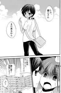 (Shota Scratch 10) [Charon (Aratani)] Summer Days (Summer Wars)