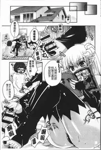 [Usubeni Sakurako] Ashi Fetish | 美腿痴狂迷戀 [Chinese]