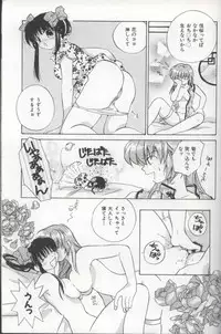 [Amanatsu Makoto] EVERYTHING