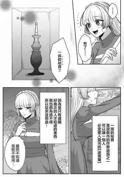 shinizokonai no gendai joshi wa shiawaseninaritai | 大难不死的现代女子想变得幸福