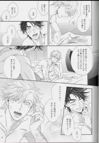 [Juugatsu] itoshi sa kurae 2 (JoJo’s Bizarre Adventure)