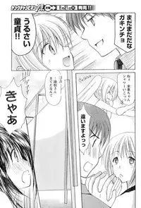 Young Champion Retsu Vol.07 (2007-07-25 Zoukangou)