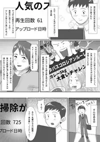 [Oden Sensei] Nandemo Yarimasu! ~Net ni Chitai o Sarashitsuzuketa Senpai no Matsuro~