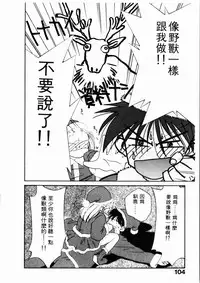 [Ditama Bow] Sei Naru Gyouzui [Chinese]