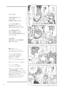 Seinaru Chichi no Elf Hime