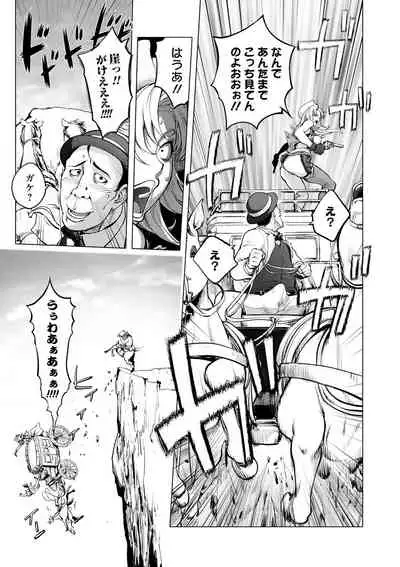 [Kon-Kit] Suki o Misetara Hamerarete [Digital]