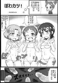 (C85) [C.O.2 (Various)] AIKATSU! -DARK LABEL- (Aikatsu!)