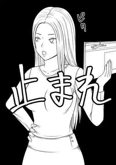 [STOP-ten] STOP-ten Soushuuhen 2