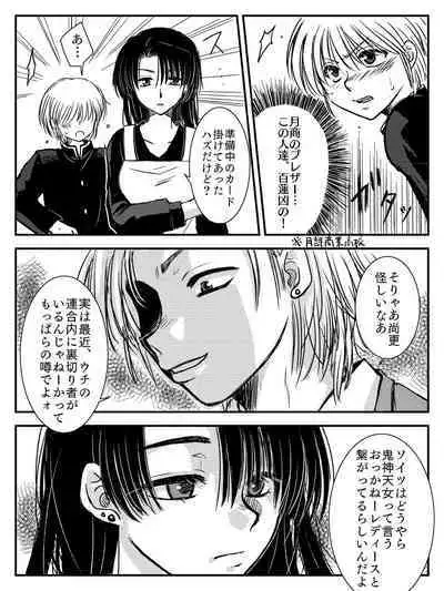 LADIES NAVIGATION Episode 4