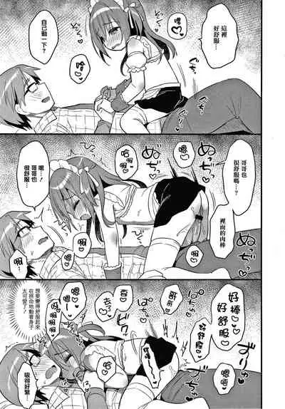 [Usashiro Mani] Punitto Complex [Chinese] [篆儀通文書坊&绅士仓库漢化]