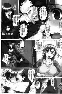 [RAYMON] Zecchou! Mitchaku Chikan Densha [Chinese]