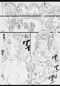 (C70) [M (Amano Ameno)] FFXM (Final Fantasy XII)