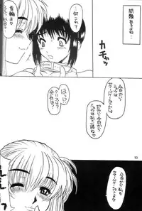 (C60) [AXZ (Various)] Under Blue 04