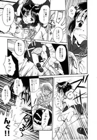 [Tamachi Yuki] Onnanoko No Shikumi