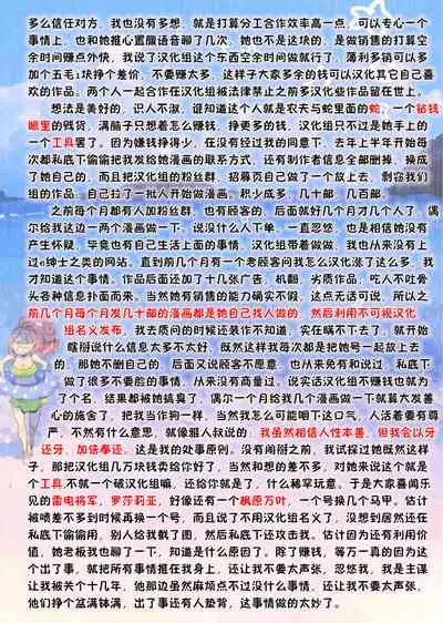 Manin Densha ni Chuui | 小心满淫的电车