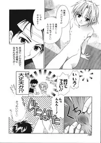 [Phoenicia Masako (Mari Amo)] Marshmallow Box