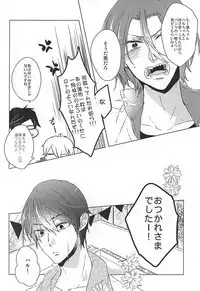 (SPARK10) [sleep! (Nido)] Mita Koto no Nai pnt Misete Kure (Free!)