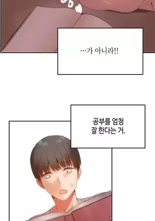 Hari's Lumpy Sharehouse Ch.0-28