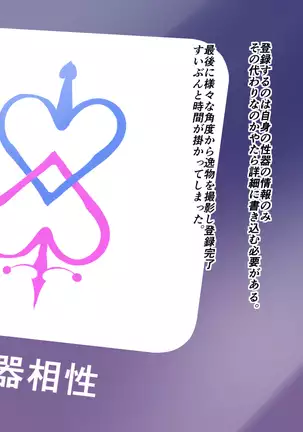 Seiki Matching Appli de Gal to Soku Hame Haramase H