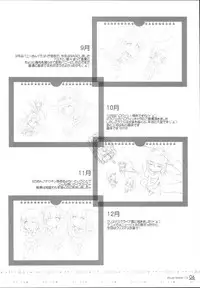 (C93) [Digital Lover (Nakajima Yuka)] ROUGH SKETCH 112 (Various)