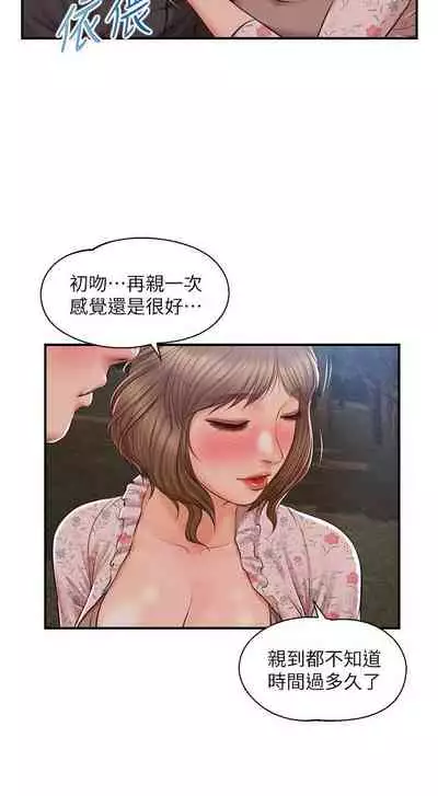 【周三连载】纯情的崩坏(作者:Aru&色色思想) 第1~36话