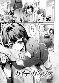 [Nakano Sora] Koi Sasayaite... - Whispering all the sweet things... [Digital]