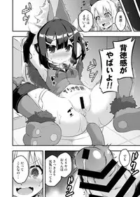 [Achromic (Musouduki)] Loli & Futa Vol. 6 (Fate/kaleid liner Prisma Illya) [Digital]