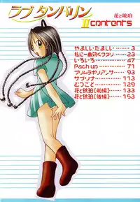 [Goto Hayako] Love Tambourine II