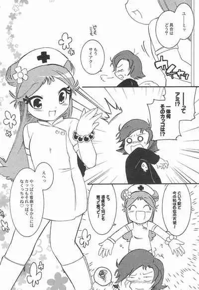 Pop’n Roll Que→Nz