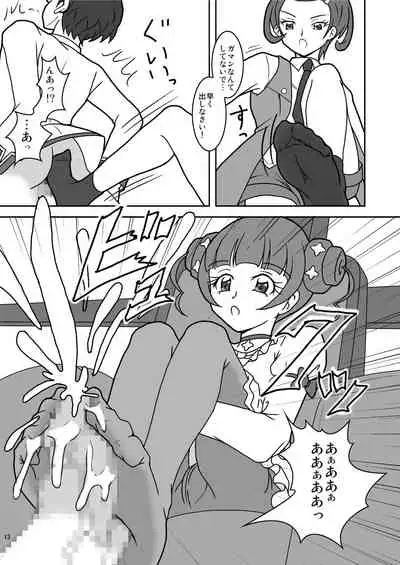 [AFJ (Ashi_O)] Dokidoki! ZuriCure (Dokidoki! PreCure) [Digital]