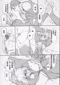 [BADON (Kida, Kine)] Double zz(Fate/stay night) [Chinese]