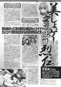 BugBug 2011-05 Vol. 201