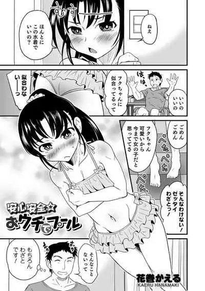 Otokonoko HEAVEN Vol. 58