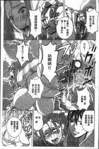 [Hidemaru] Chijoku ni Modaeru Haha no Chichi… [Chinese]