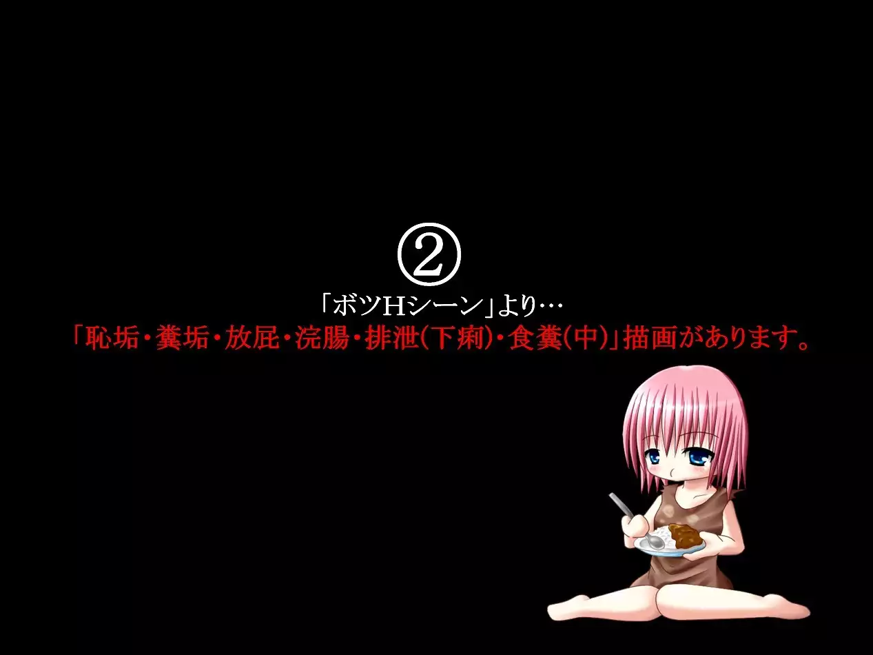 Kitanai Kamishibai II