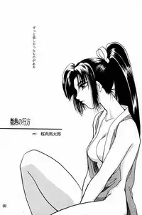 [P&K Special] Process (Garou Densetsu)