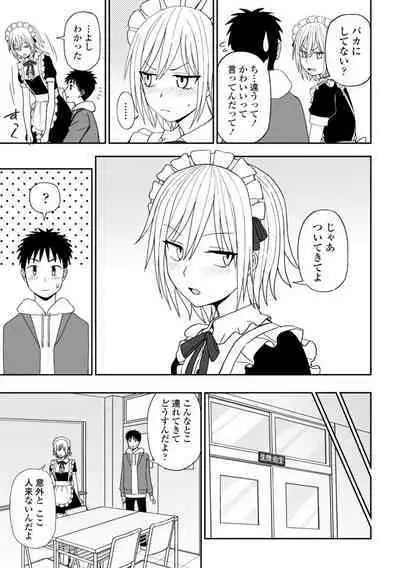 Watashi no Subete Sasagemasu - I'll give you all of mine.
