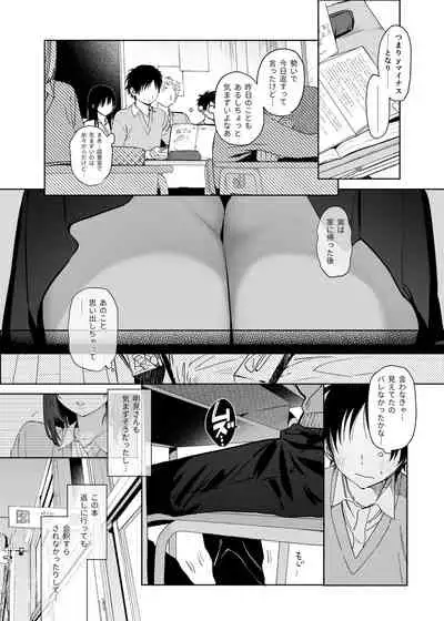 Mukuchi na Tosho Iin to Sex Zuke.